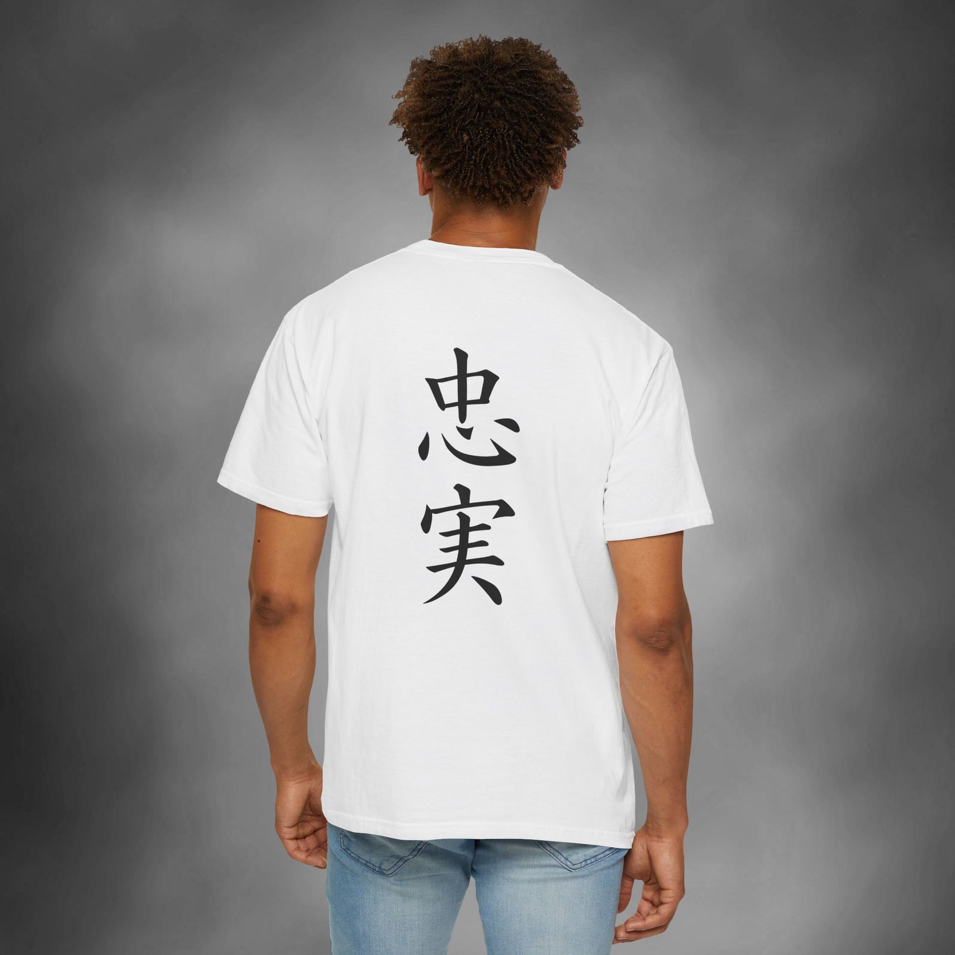 Back view of a man wearing a white cotton t-shirt, with the kanji for "Loyal" printed vertically down the middle.