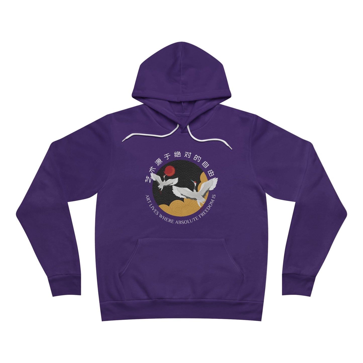 Purple hoodie with design of two cranes flying, surrounded by the quote, "Art lives where absolute freedom is", written in both English and Mandarin.