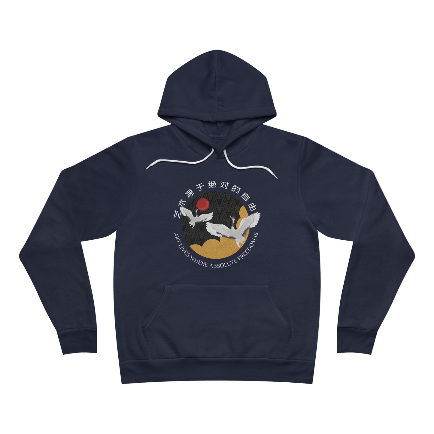 Navy blue hoodie with design of two cranes flying, surrounded by the quote, "Art lives where absolute freedom is", written in both English and Mandarin.