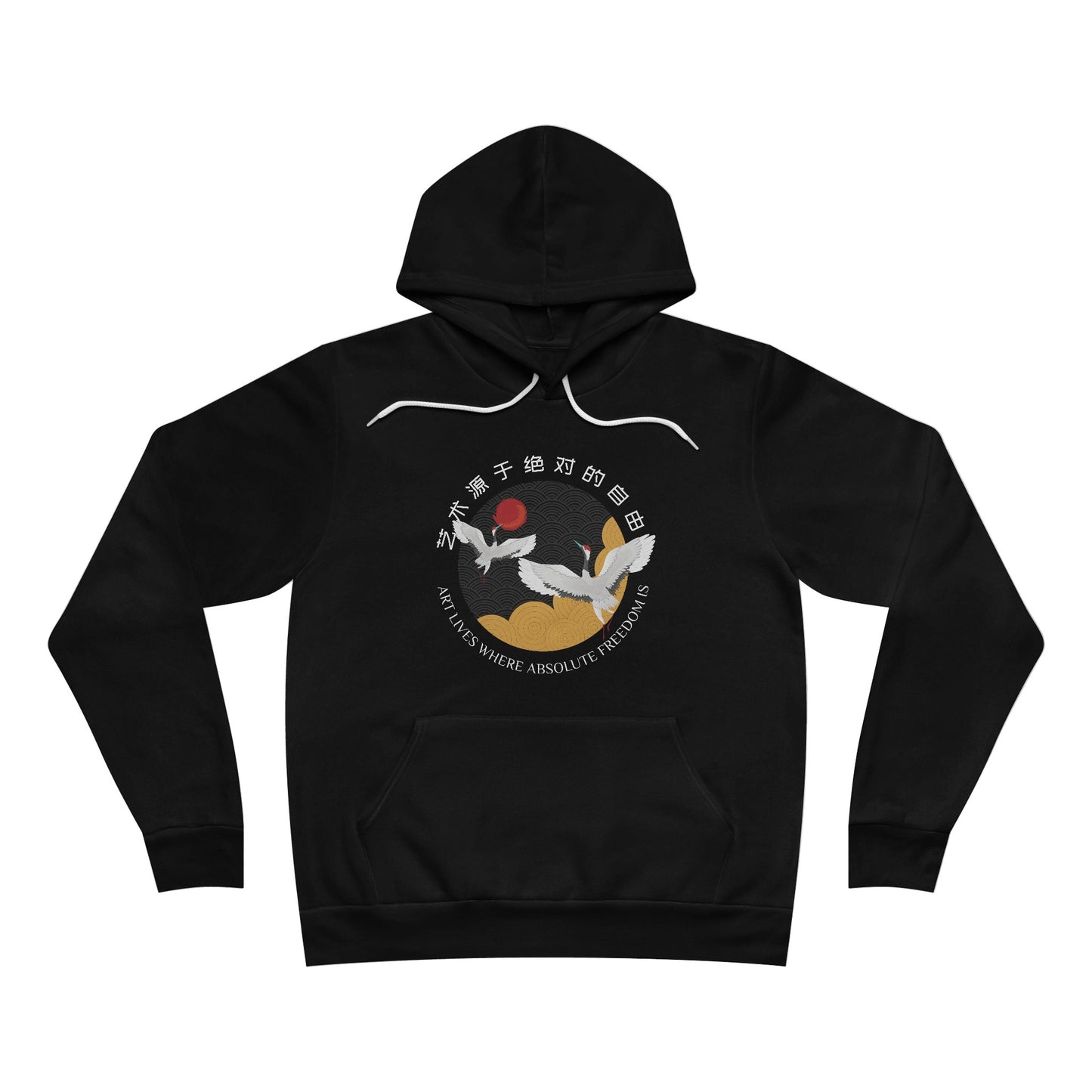 Black hoodie with design of two cranes flying, surrounded by the quote, "Art lives where absolute freedom is", written in both English and Mandarin.