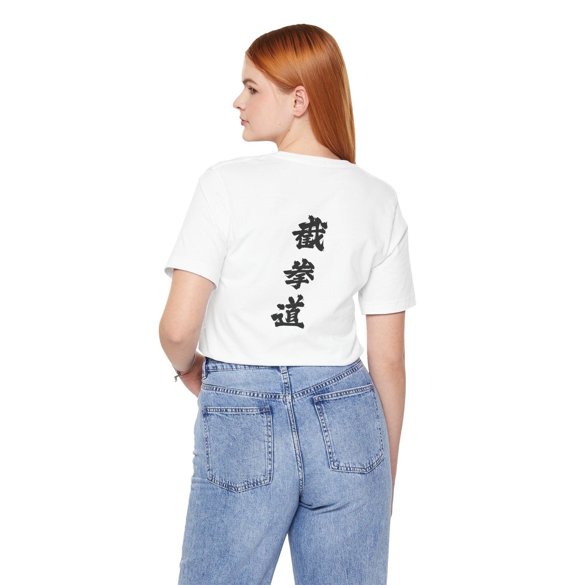 Back view of a woman wearing a white cotton t-shirt, with the Chinese characters for Jeet Kune printed vertically down the shirt.