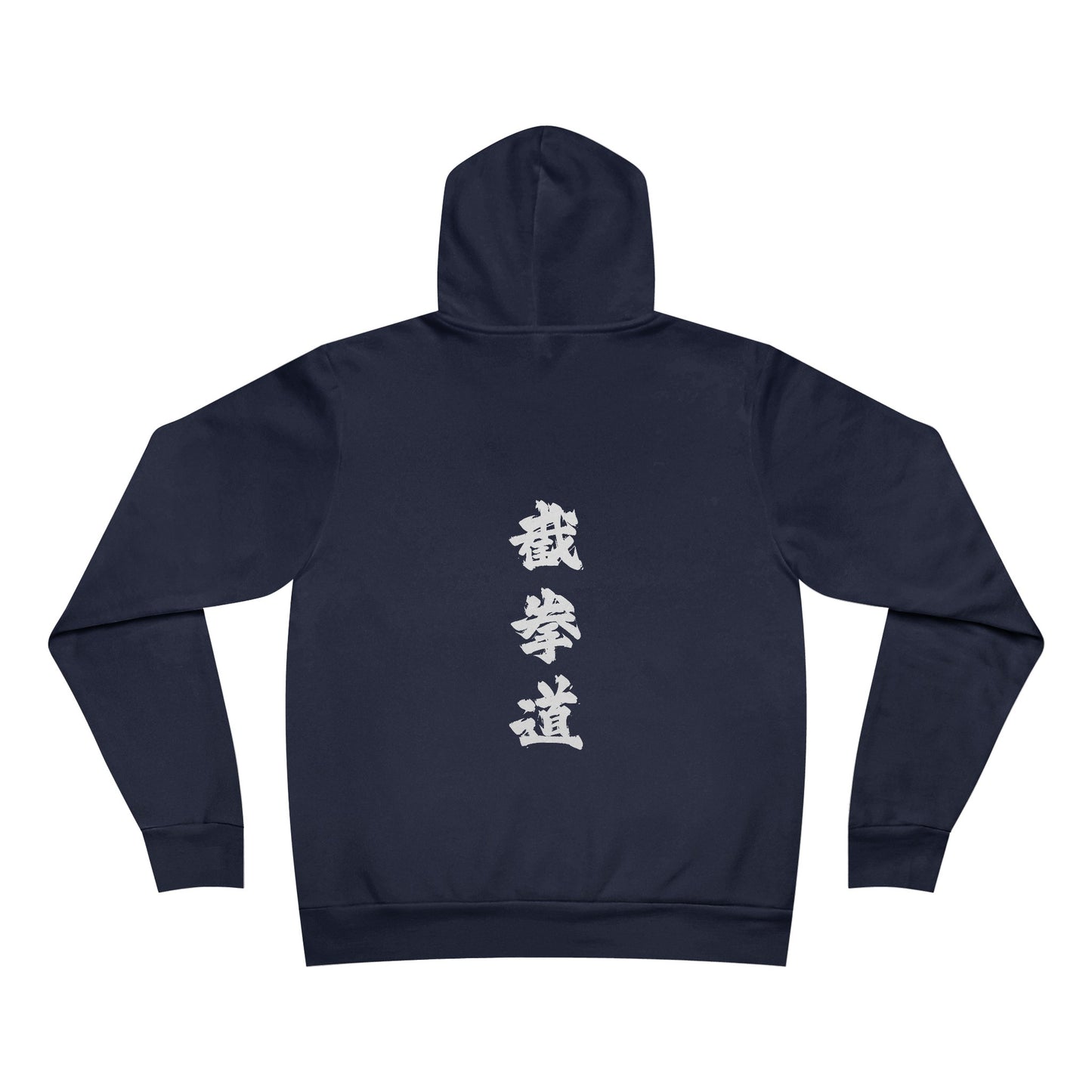 Back view of a navy color sponge fleece pullover hoodie, with the Chinese characters for Jeet Kune Do printed vertically down the middle.